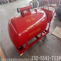 PY半固定移动泡沫灭火车 消防泡沫灭火设备生产商 车式泡沫灭火器