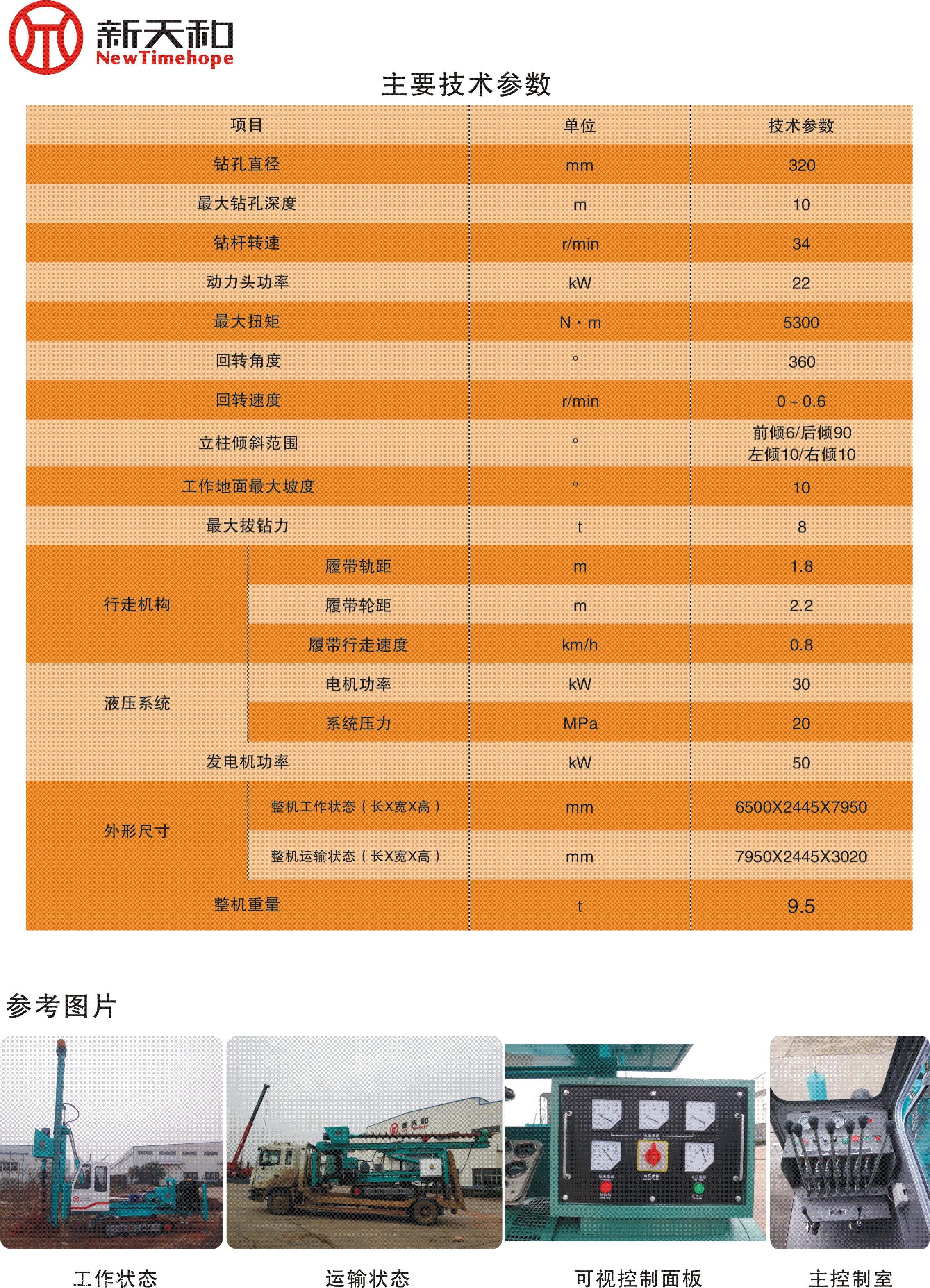 履带式长螺旋钻机 小型抗浮锚杆长螺旋钻机 10米长螺旋钻机