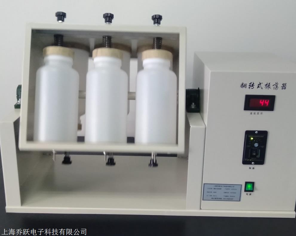 翻转式振荡器适用于固体浸出实验