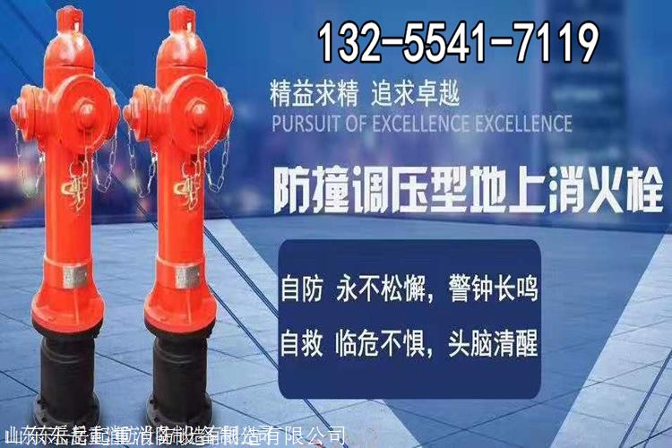 调压防冻室外消火栓 地上地下消防栓 消防灭火器材消火栓生产厂家