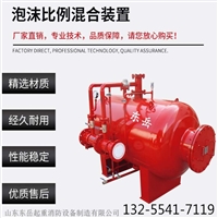 东岳卧式泡沫灭火罐 压力式比例混合装置简介 泡沫灭火设备生产商