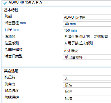 订购了解FESTO紧凑气缸,外螺纹连接端口