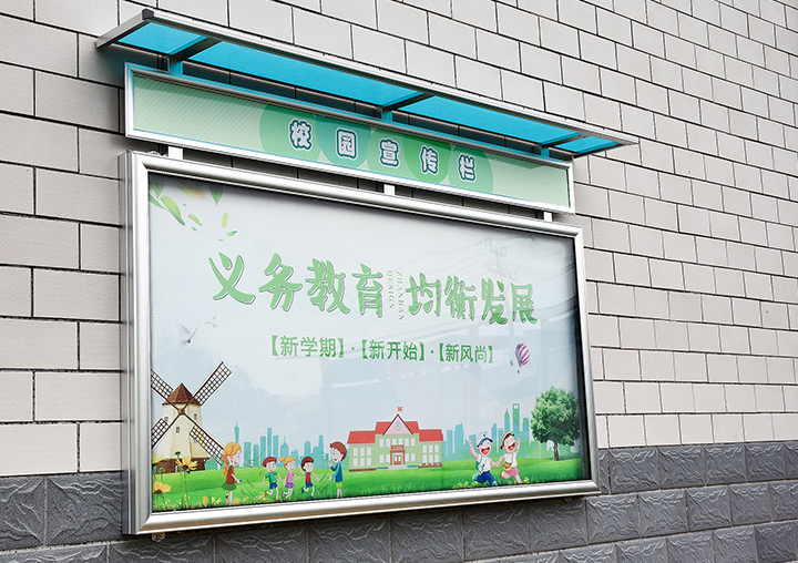 宣传栏广告栏公告栏阅报栏公示栏壁挂宣传栏