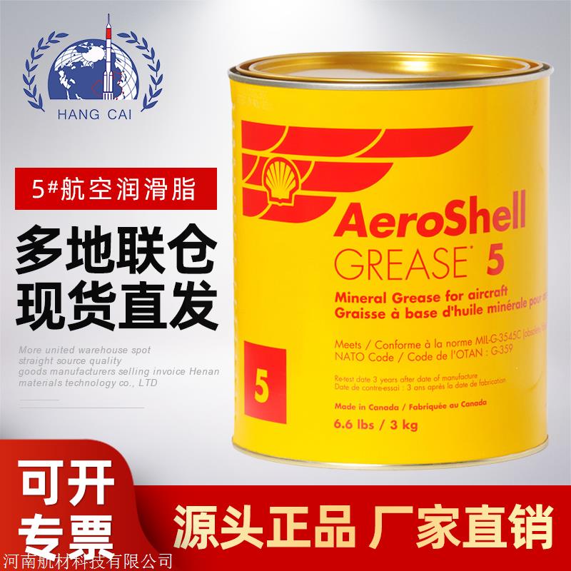 ֬ AeroShell Grease 5 5ź֬