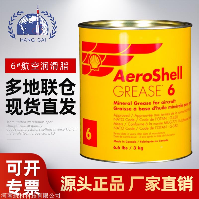 AeroShell Grease 6 ͨú֬ 6