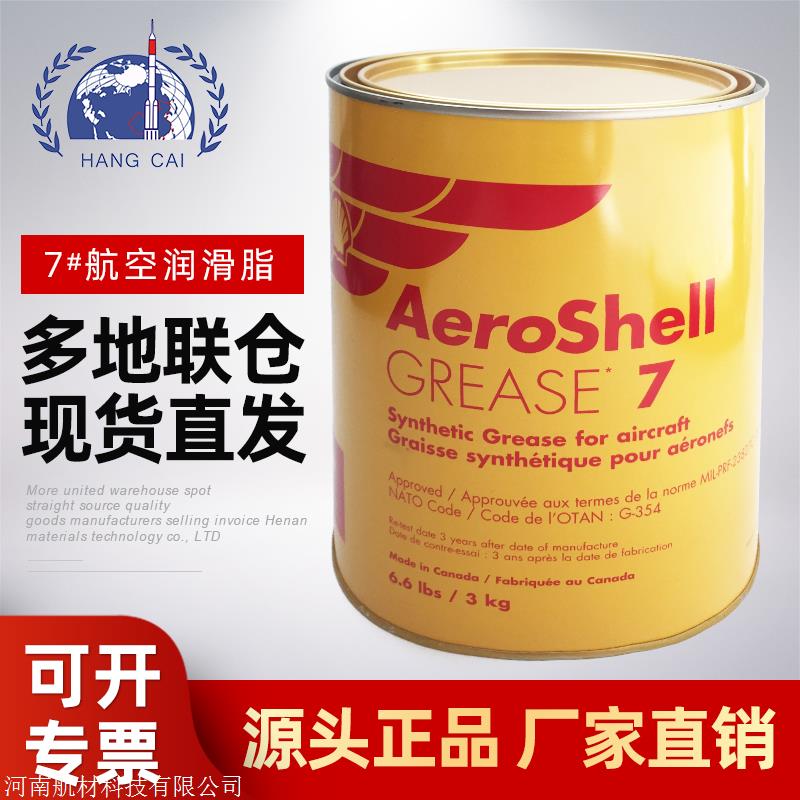 AeroShell Grease 7 ֬ ͨ֬