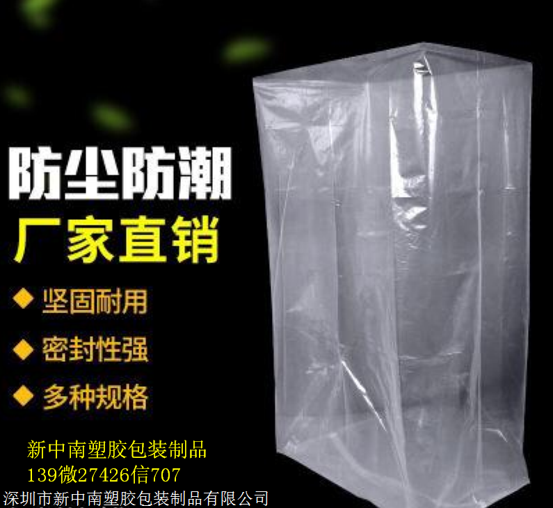 PE 特大四方袋   机械防灰尘PE四方袋25元/个