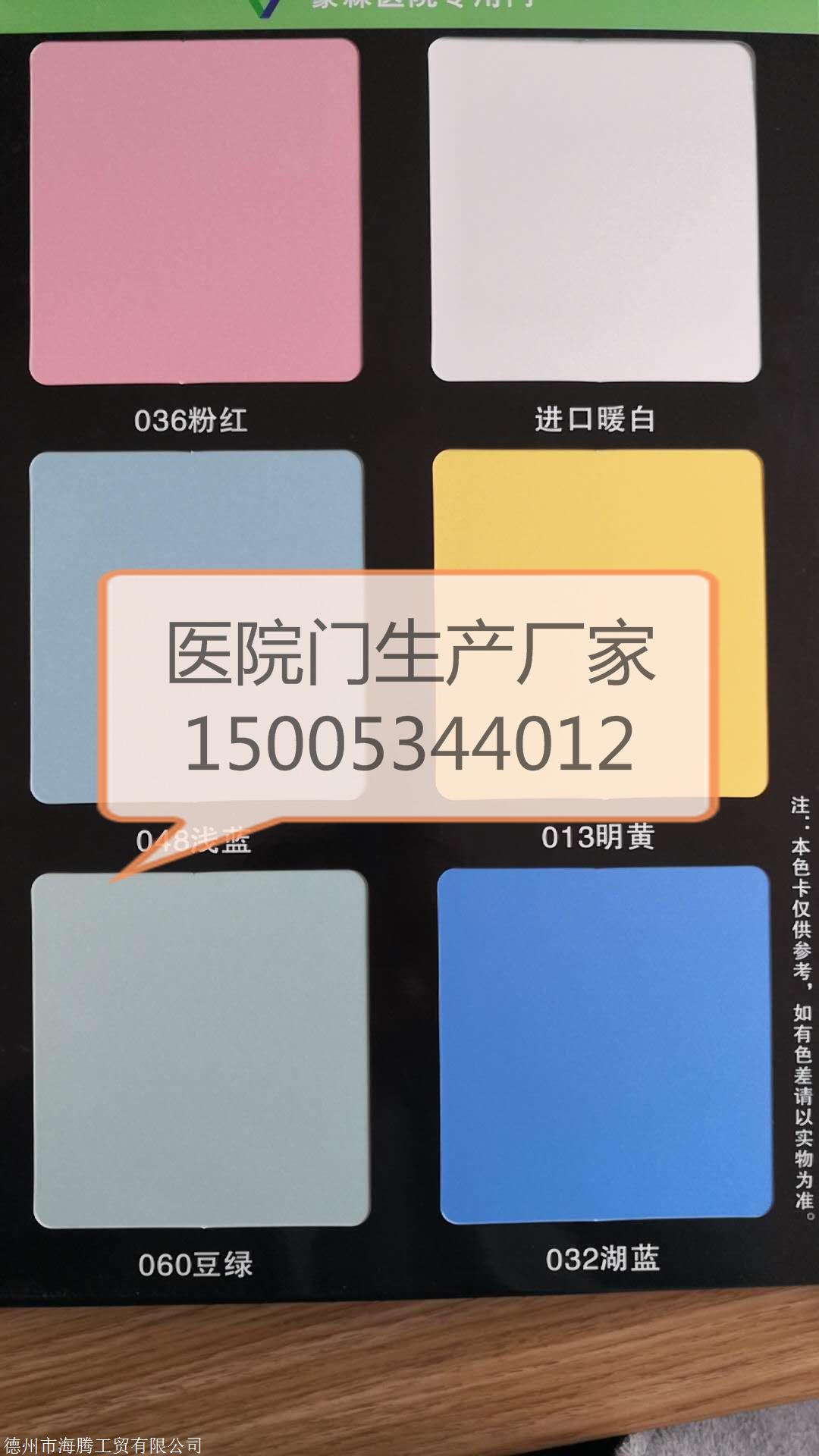 医院门颜色要求