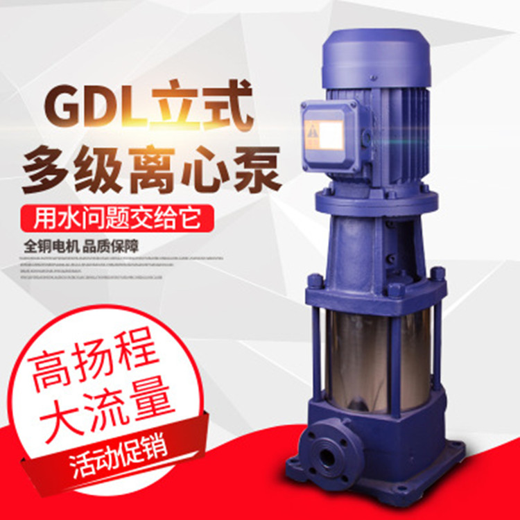 GDL系列立式多级管道离心泵选型