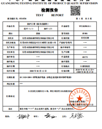 防护口罩做质检报告申请流程说明