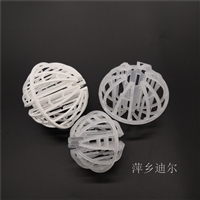 塑料环保球填料 聚丙烯环保球厂家直销