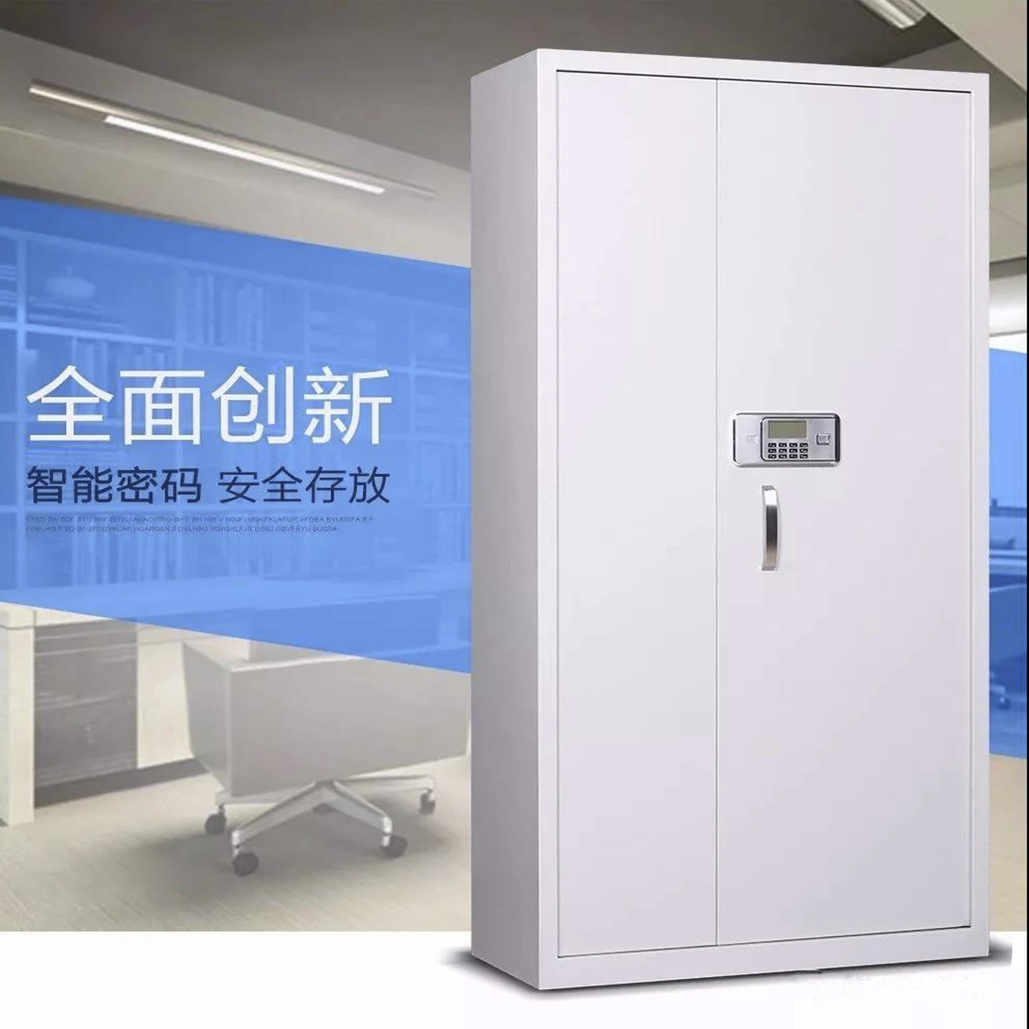 聊城 保密局保密柜 整体双节保密柜 指纹保密柜 厂家