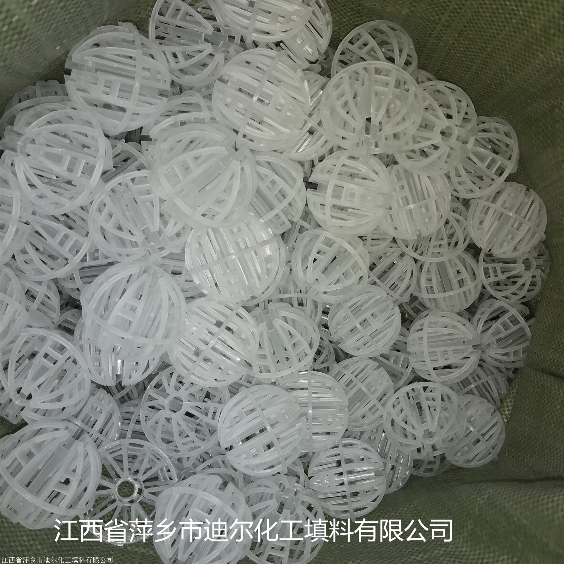 球型塑料环保球 3.5寸环保球塑料PP环保球又称双星球