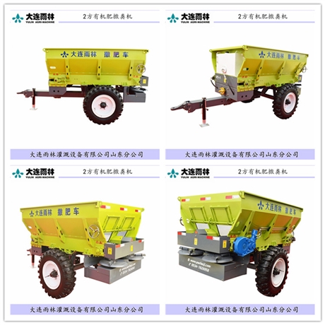 雨林牌 2FS系列 2.8方有机肥抛肥机 工厂价批发