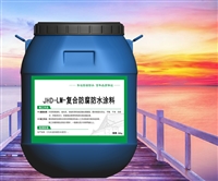 JHD-LM复合防腐防水涂料 新品上市