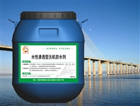 水性渗透型无机防水剂单价 JC/T1018-2006标准