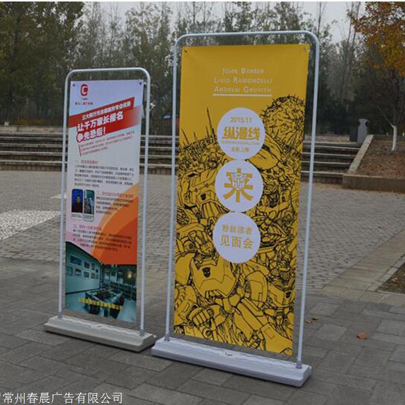 常州门型展架易拉宝x展架 广告牌展示牌海报架子 立式落地式防风