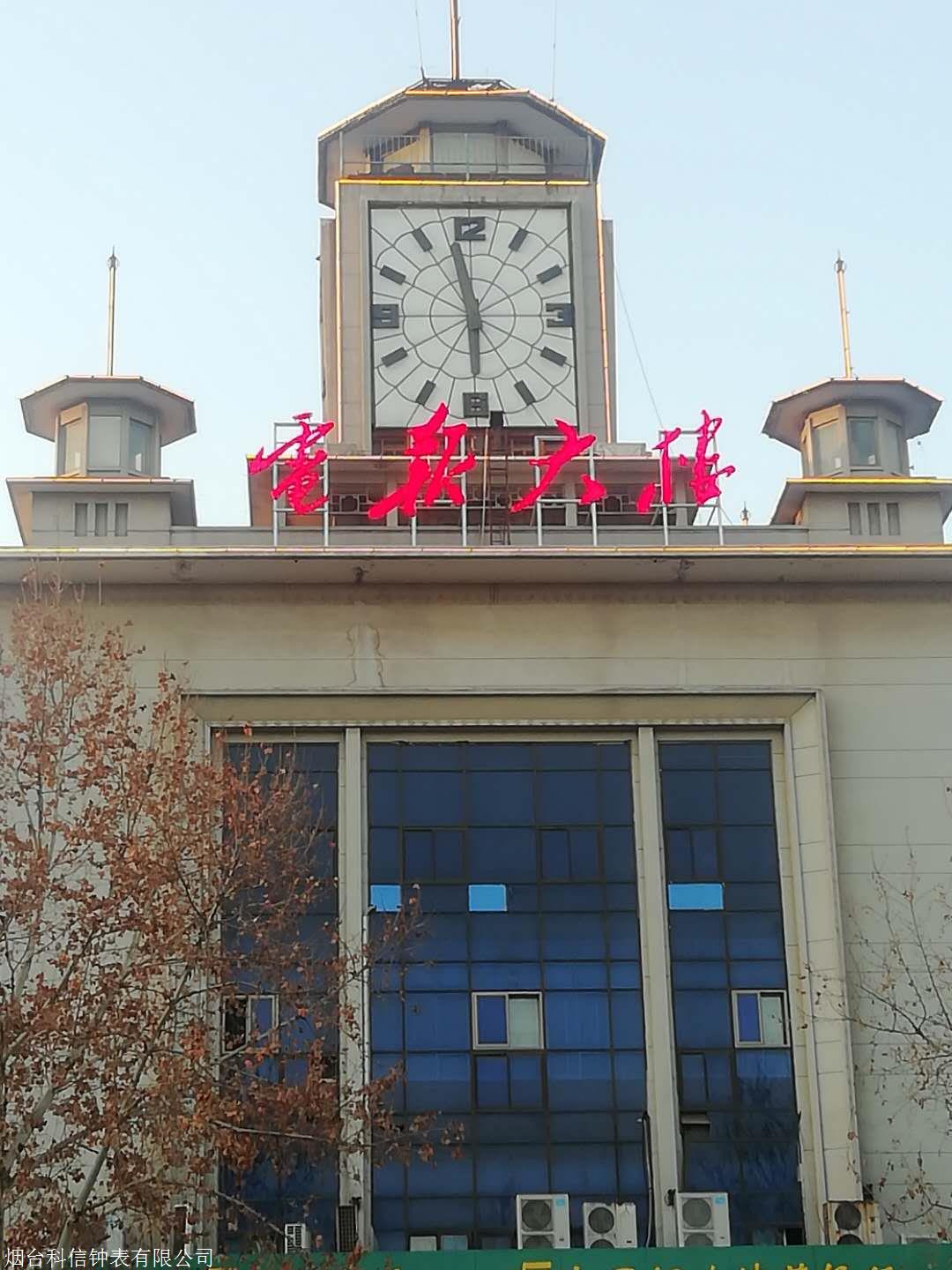 学校大钟的维修和保养