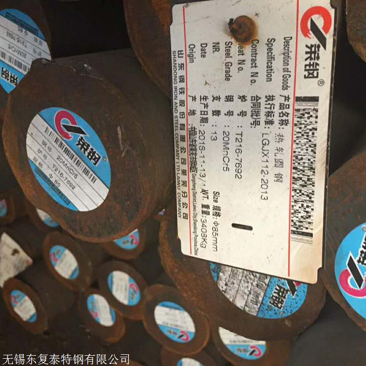 20MnCr5齒輪鋼  無錫20MnCr5圓鋼
