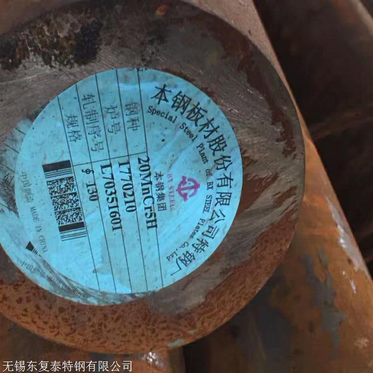 20MnCr5齒輪鋼  無錫20MnCr5圓鋼