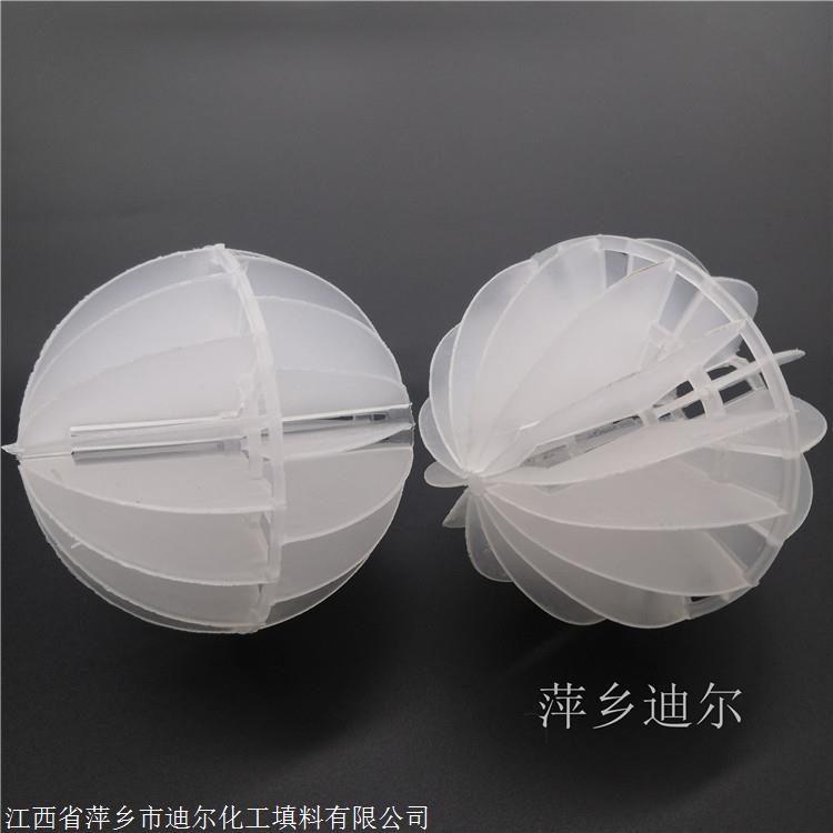 环保填料多面空心球 DN50多面球 PVDF多面空心球
