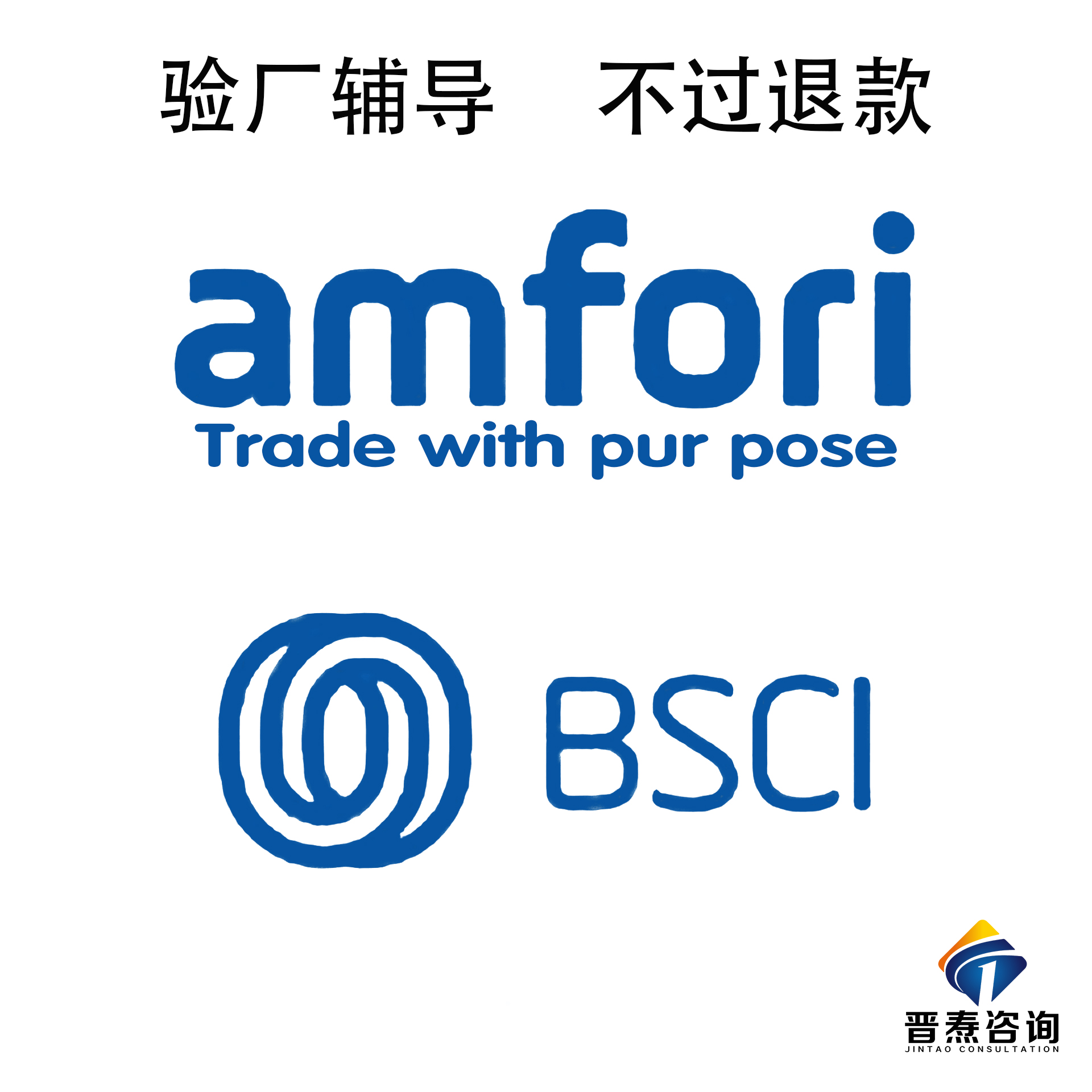 bsci认证需要什么条件