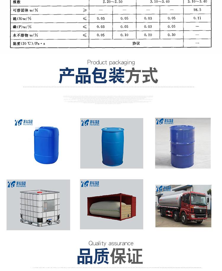 广东省生产厂家硅酸钾液体 模数3.9M 品质保证