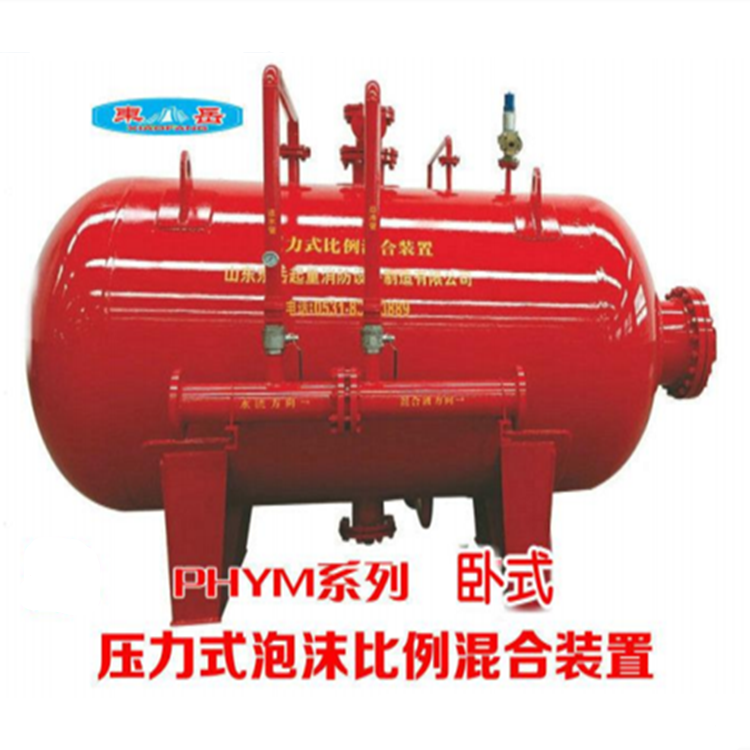 生产厂家自销泡沫灭火设备 压力式比例混合装置 卧式泡沫灭火罐