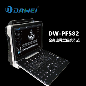 大为彩超机价格_大为DW-PF582彩超机_采购四维彩超机