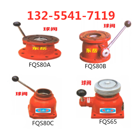 厂家直供消防球阀 FQS系列消防炮专用球阀 防冻调压 可定做