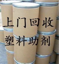 太原回收塑料助劑，太原哪里上門回收抗氧劑