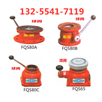 厂家直供消防球阀 FQS系列消防炮专用球阀 防冻调压 可定做