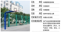 便宜的篮球架 冀图 JT-039 防爆钢化玻璃 全国包邮