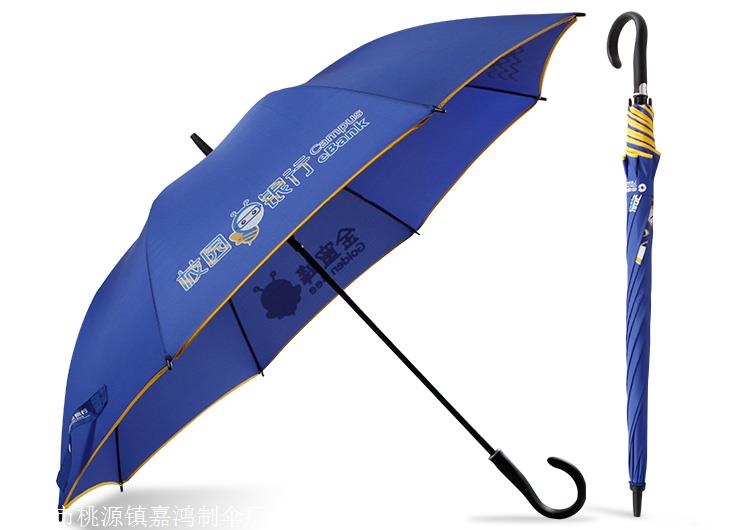 朔州雨傘廠定做報價