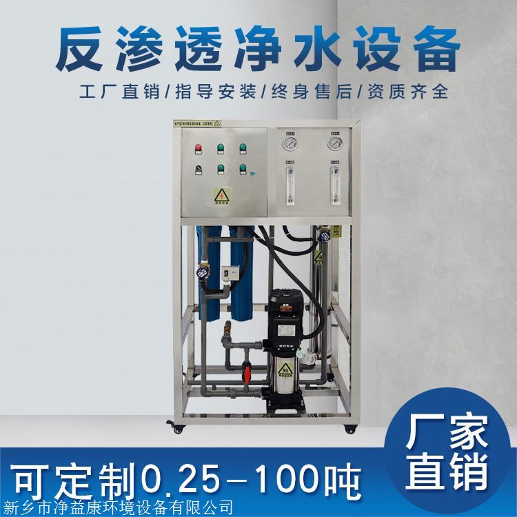 纯净水厂纯化水设备