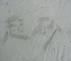 石家庄水泥地面起砂修补剂，地面缺陷修补环氧树脂胶