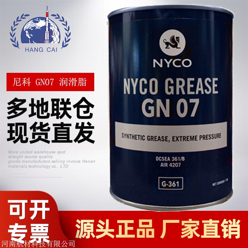 AIR4207֬׼  Nyco Grease GN 07