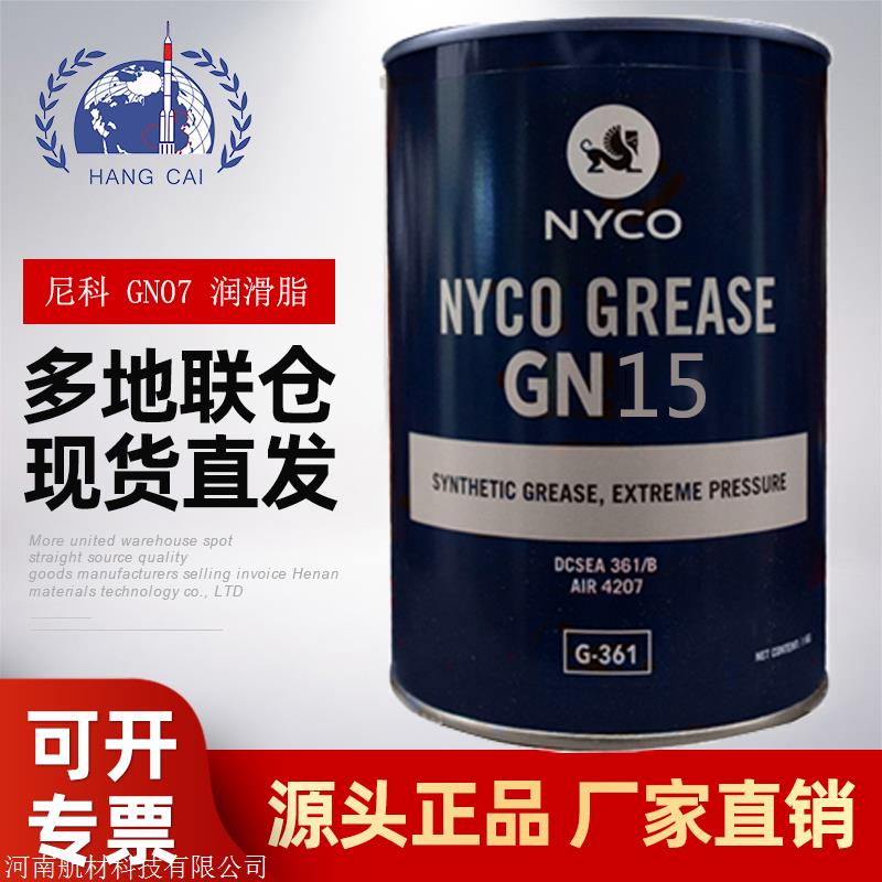 Nyco Grease GN 15 ;֬ MIL-PRF-24139A