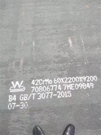 42CrMo钢板厂家  42CrMo合金板价格