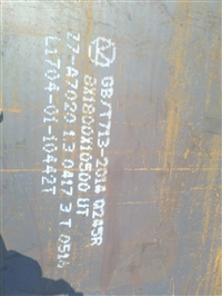 Q245R容器板厂家  无锡Q245R容器板现货