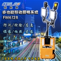 FW6128多功能移动照明系统 录像扩音播放器灯箱