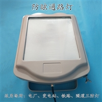 亮聚福NSC9700防眩通路灯 GT302变电站三防灯隧道投光灯250W400W