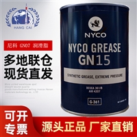 Nyco Grease GN 15 多用途机身润滑脂 MIL-PRF-24139A