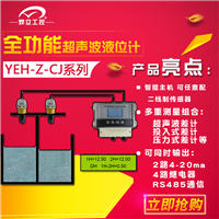 超声波液位差计,超声波液位差计和液位计,超声波水位差计