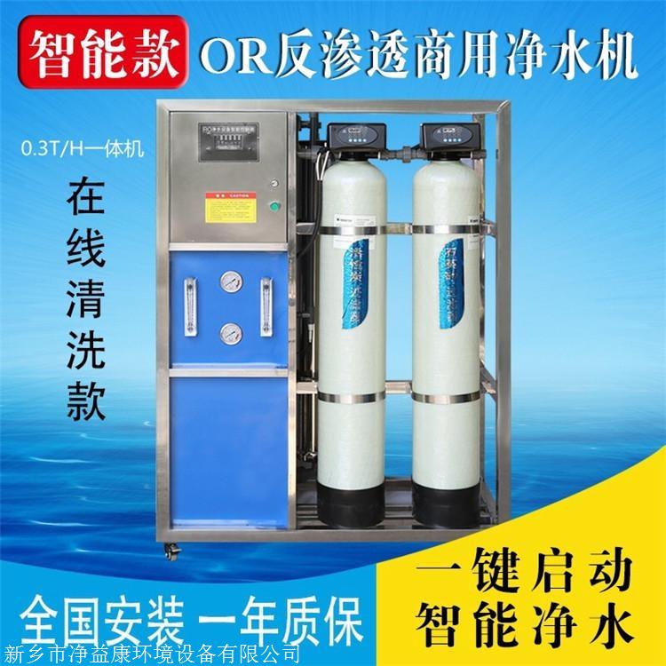 环保水处理软化水设备
