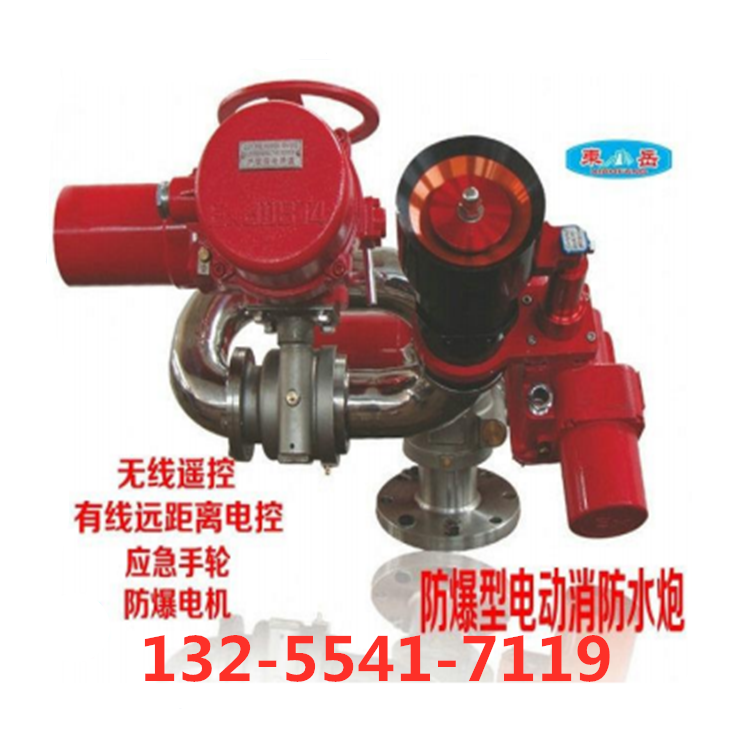 消防水炮的分类 防爆型电动消防炮价格 型号 