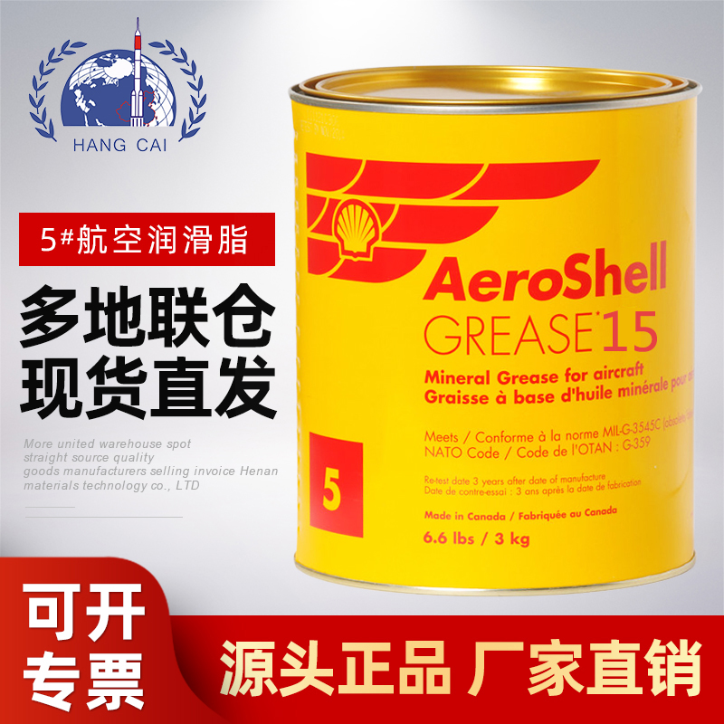 ߵ֬ AeroShell Grease 15 MIL-G-25013E