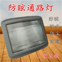 华荣GT301防眩通路灯150W三防隧道灯100W厂房仓库三防金卤灯