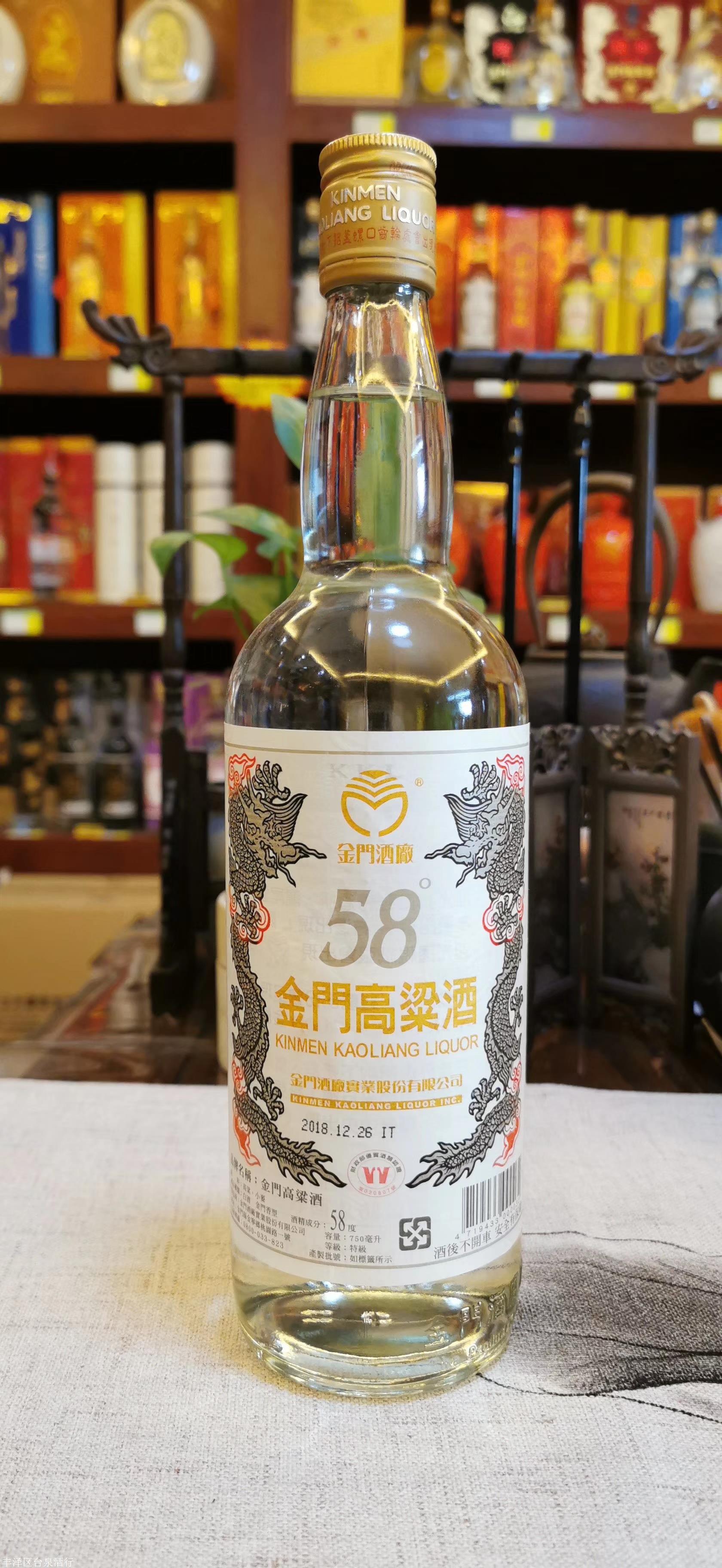 杭州市上城区金门高粱酒58度500毫升