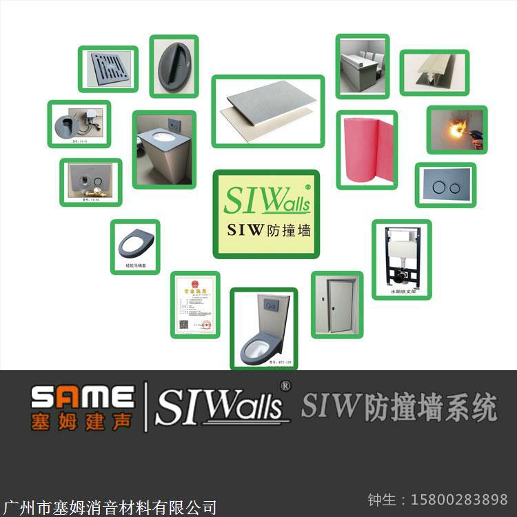 SIW墙面防撞软包 SIW防火防撞软包装修要求